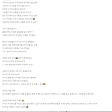 김동완교수의좋은이름, 김동완교수, 김동완작명, 코로나작