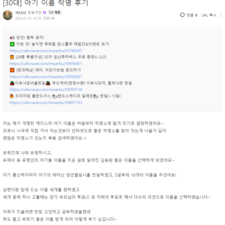 좋은이름김동완, 아기이름작명, 김동완아기이름 작명 후기