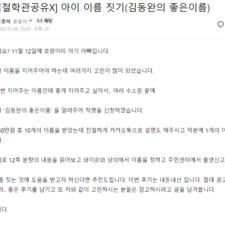 김동완의 좋은이름,작명,사주,명리학,아기이름작명,신생아
