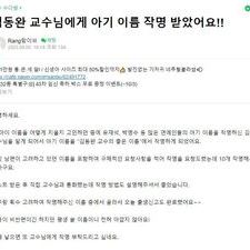 아기이름작명, 신생아작명, 김동완교수, 김동완작명, 좋