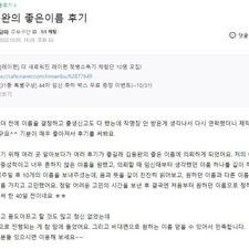 좋은이름김동완, 좋은이름작명, 작명소추천, 온라인작명,