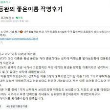 김동완좋은이름, 김동완작명, 김동완아기이름, 아기이름작