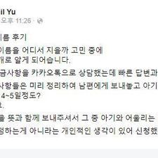 김동완좋은이름, 김동완교수의좋은이름, 김동완교수, 김동