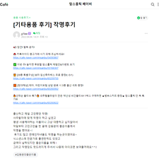 김동완교수, 연예인작명, 김동완아기이름 후기 
