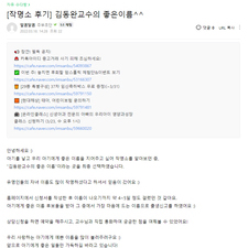 개명작명, 김동완아기이름, 김동완이름, 연예인작명으로 