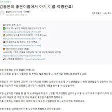 인터넷작명, 김동완작명, 김동완교수, 김동완교수의좋은이
