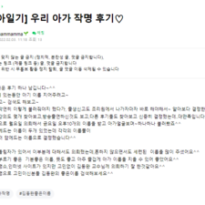 좋은이름김동완, 김동완교수님, 개명작명, 아기작명후기