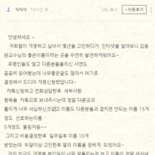 연예인작명, 유명인사작명으로 유명한 김동완교수의좋은이름