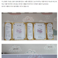 좋은이름김동완, 김동완아기이름, 개명작명, 작명잘하는 