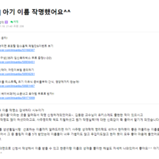 아기이름작명, 신생아작명, 아기이름, 연예인작명 잘하는