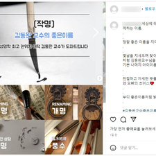 김동완아기이름, 김동완사주, 아기이름작명, 신생아작명,