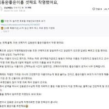 좋은이름김동완, 김동완교수, 김동완교수의좋은이름, 아기