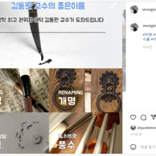 작명소추천, 김동완교수작명, 좋은이름김동완 작명 후기