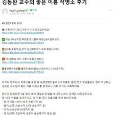 연예인작명, 김동완이름, 김동완아기이름, 좋은이름김동완