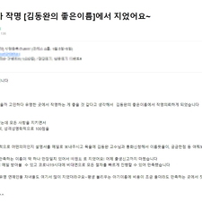 연예인작명,유명인사작명,아기이름작명,신생아작명,김동완 