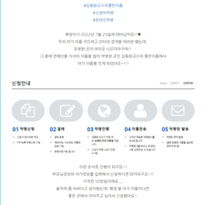 좋은이름김동완, 김동완교수의좋은이름, 김동완작명, 개명