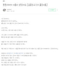 김동완의 좋은이름,작명,명리학,아기이름작명,신생아작명,