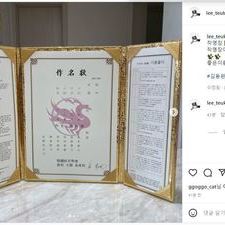 좋은이름김동완, 김동완아기이름, 김동완교수님, 개명작명
