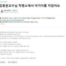 김동완사주, 김동완작명, 김동완아기이름, 신생아작명, 