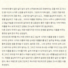 인터넷개명, 인터넷작명, 코로나작명, 작명소추천, 김동
