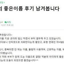 좋은이름김동완, 김동완사주, 김동완아기이름, 아기이름작