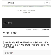 김동완의 좋은이름,작명,명리학,아기이름작명,신생아작명,