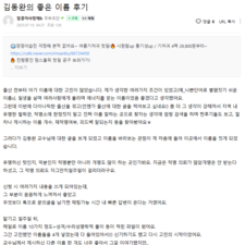 온라인 작명소, 명리학, 김동완교수, 좋은이름 연구소