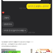 김동완의 좋은이름,작명,명리학,아기이름작명,신생아작명,