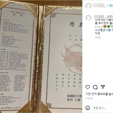 김동완의 좋은이름, 좋은이름, 작명소 후기