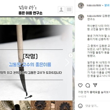 김동완의 좋은이름,작명,명리학,아기이름작명,신생아작명,