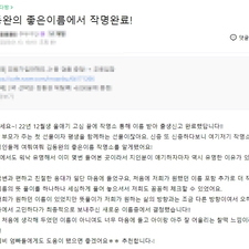 김동완의 좋은이름,작명,사주,명리학,아기이름작명,신생아