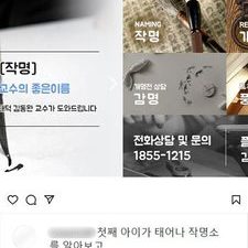 김동완의 좋은이름,작명,명리학,아기이름작명,신생아작명,