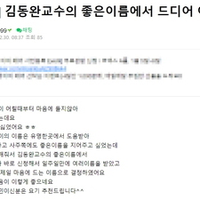 김동완의 좋은이름,작명,명리학,아기이름작명,신생아작명,