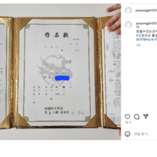 우리 아이 이름 짓기, 온라인 작명소, 연예인 아기 이