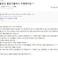 김동완의 좋은이름,작명,명리학,아기이름작명,신생아작명,
