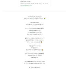 아기이름잘짓는곳, 사주, 온라인작명소, 김동완의좋은이름
