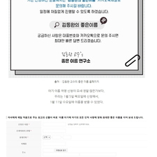 김동완의 좋은이름,작명,명리학,아기이름작명,신생아작명,