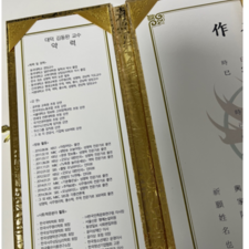 아기이름짓기, 온라인 작명소, 작명소추천, 김동완교수