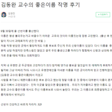 김동완의 좋은이름,작명,명리학,아기이름작명,신생아작명,