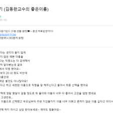 김동완의 좋은이름,작명,사주,명리학,아기이름작명,신생아