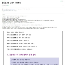 김동완의 좋은이름,작명,명리학,아기이름작명,신생아작명,
