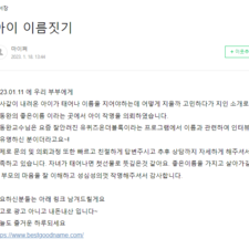 김동완의 좋은이름,작명,명리학,아기이름작명,신생아작명,