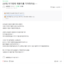 아기이름짓는곳, 온라인작명소, 신생아작명, 연예인이름짓