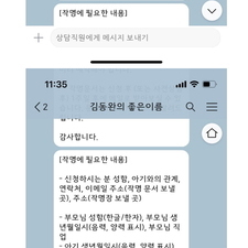 김동완의 좋은이름,작명,명리학,아기이름작명,신생아작명,