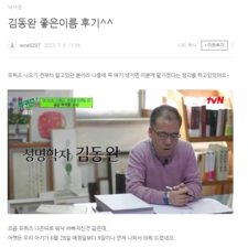 좋은 이름, 명리학, 좋은이름연구소, 아기이름