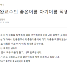 김동완의 좋은이름,작명,명리학,아기이름작명,신생아작명,