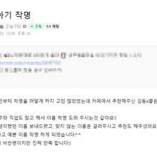 김동완의 좋은이름,작명,명리학,아기이름작명,신생아작명,