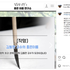 작명소, 온라인 작명소 추천, 우리 아기 이름 짓기, 