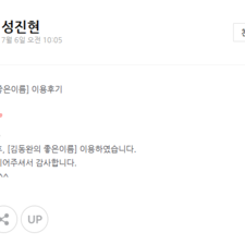 작명소추천, 온라인작명, 신생아작명, 좋은이름짓기